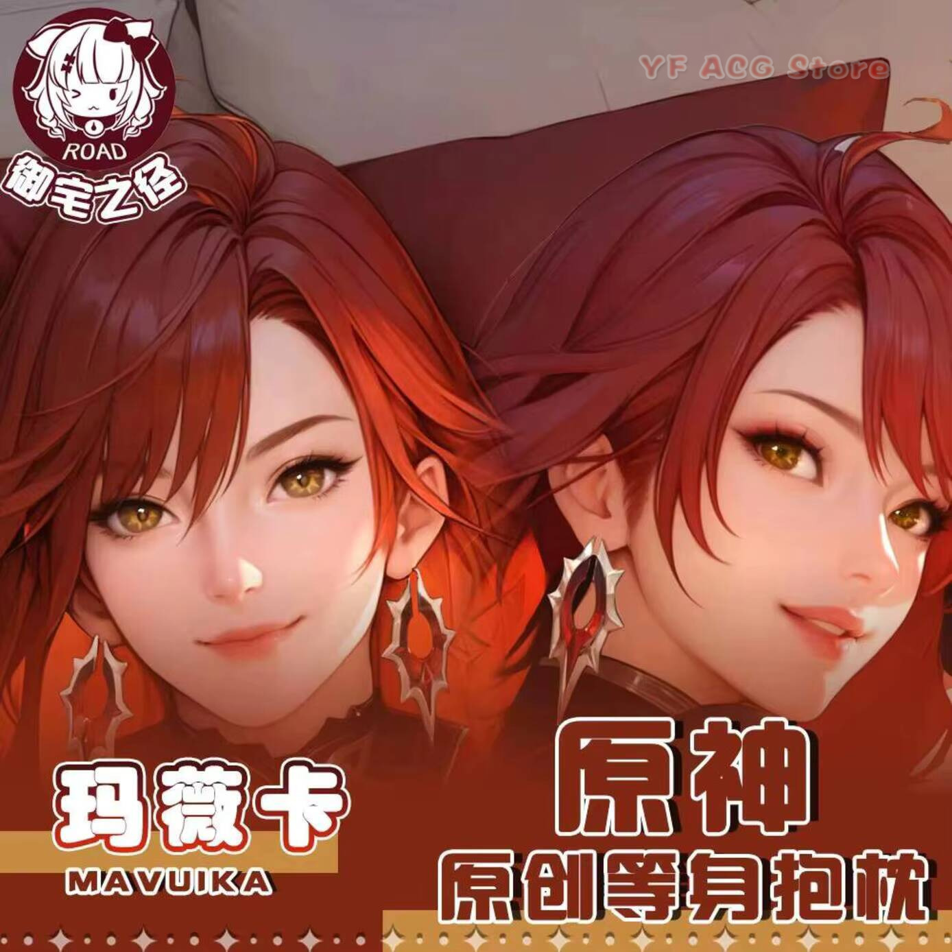 เก็นชิน อิมแพ็ค อนิเมะ หมอนข้า - Body Pillow Cover บทวิจารณ์และราคา
