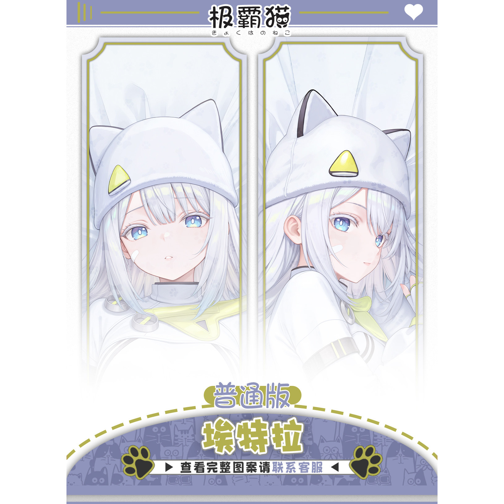 อะนิเมะอาร์คไนท์ส: เอนด์ฟิลด์  - Body Pillow Cover บทวิจารณ์และราคา