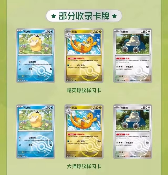 การ์ดโปเกมอน PTCG ภาษาจีนตัวย่ - Anime Merchandise In Chinese บทวิจารณ์และราคา