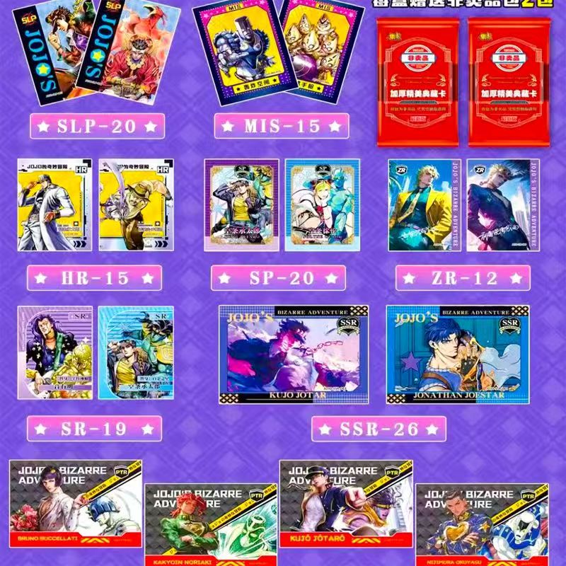 การ์ดสะสมโจโจ้ บิสเซอเร แอดเวน - Anime Merchandise In Chinese บทวิจารณ์และราคา
