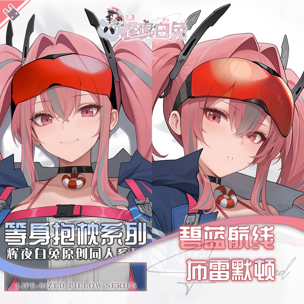 เกม USS Bremerton Azur Lane ปล - Body Pillow Cover บทวิจารณ์และราคา
