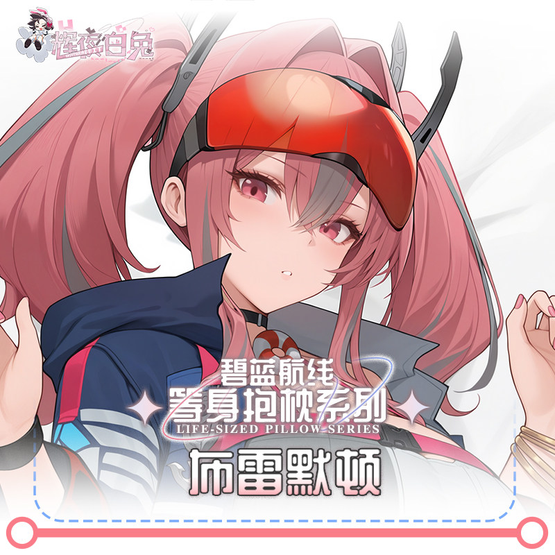 เกม USS Bremerton Azur Lane ปล - Body Pillow Cover บทวิจารณ์และราคา